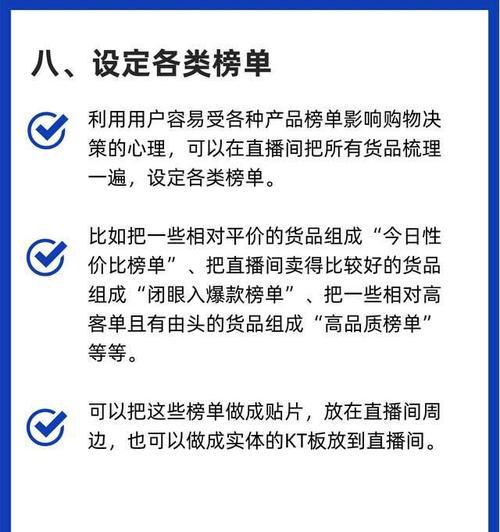 如何做出具有吸引力的视频号直播预告？（提高直播观众关注度的15种有效方式）