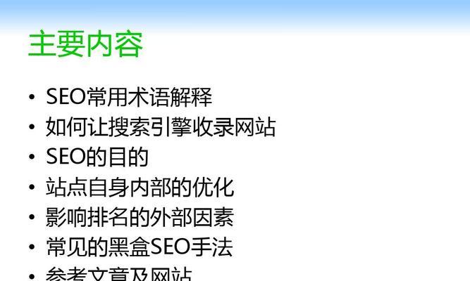 影响网站收录的因素（从内容、技术和外部环境三方面分析）