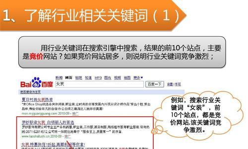 影响排名的因素剖析（从网站内容、外部链接、用户体验三方面分析排名的因素）