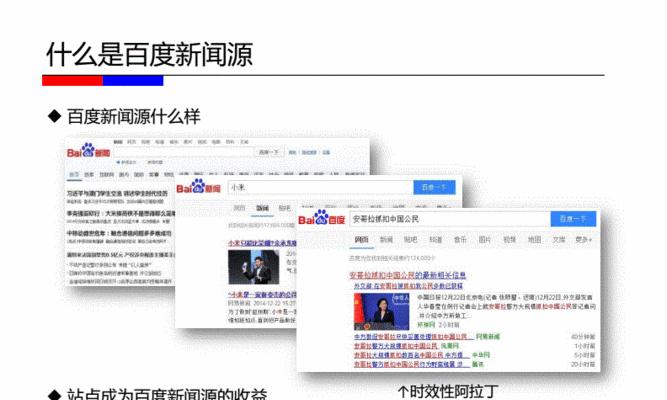 新闻源与排名（如何利用新闻源提升排名）