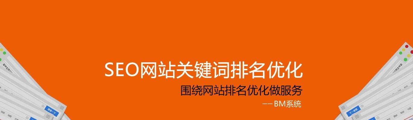 内部程序优化——如何提高网站性能（掌握内部优化技巧，让网站更快更稳）