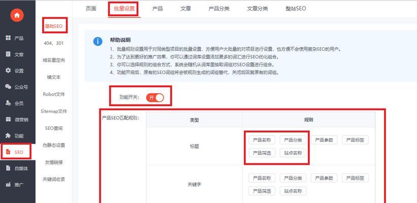 如何提升内部页面的排名（八种有效策略帮助你优化网站内部页面）