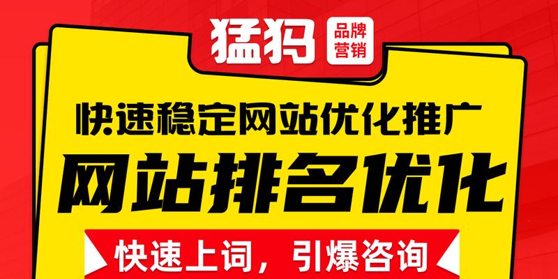 内部页面排名高于主页排名的原因与改善技巧