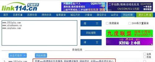 内页收录多首页排名掉的解决方案（如何避免网站受到排名惩罚）