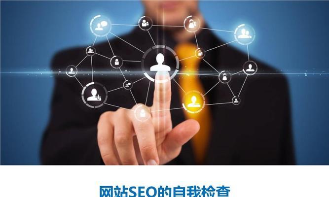 解析你与别人的SEO工作差异（深入探讨SEO工作中你与别人的差异点，提高你的SEO水平）