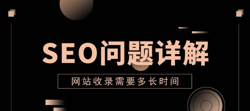 为什么某些内容不被搜索引擎收录？（探究搜索引擎排除内容的原因及其影响）