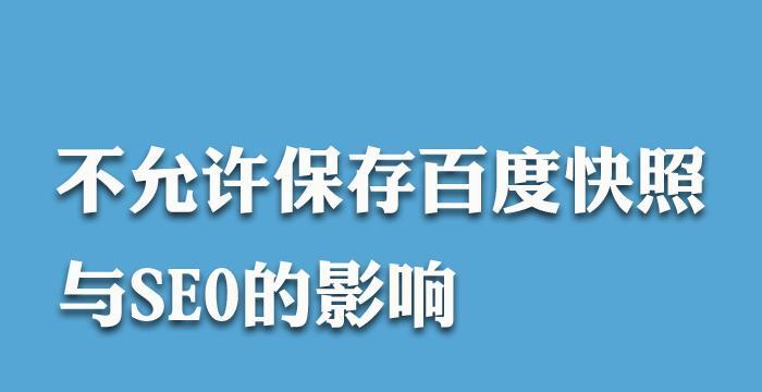 百度SEO的急功近利之害（盘点做SEO过程中不能急功近利的几个原因）