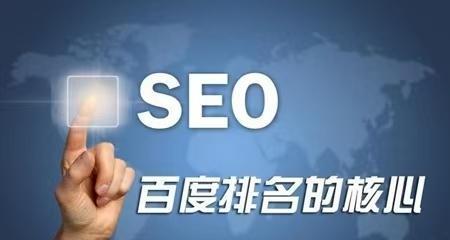 打造品牌SEO，提升影响力（掌握这些技巧，让品牌更有存在感）