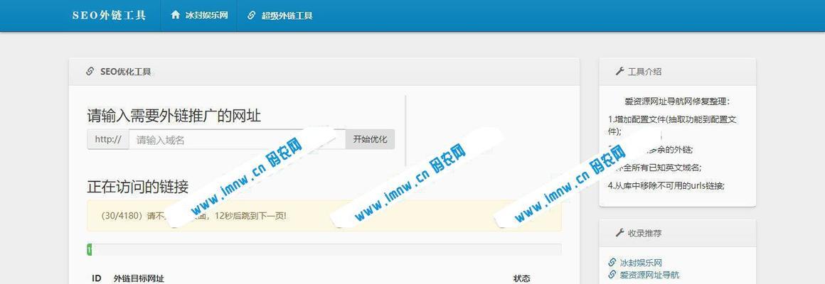 外链推广之最佳实践（借助主题文章，让外部链接更具吸引力）