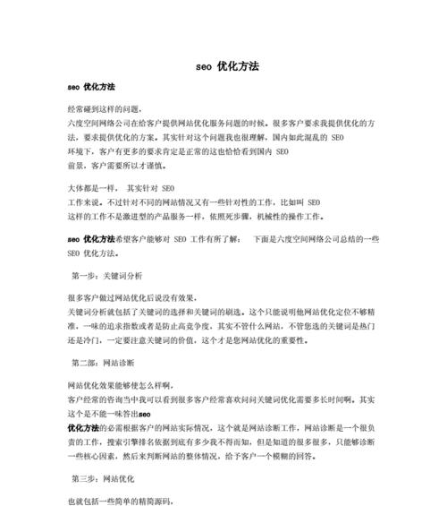 提升萍乡网站转化率的5个有效方法（怎样利用SEO技术提升萍乡网站的转化率？）