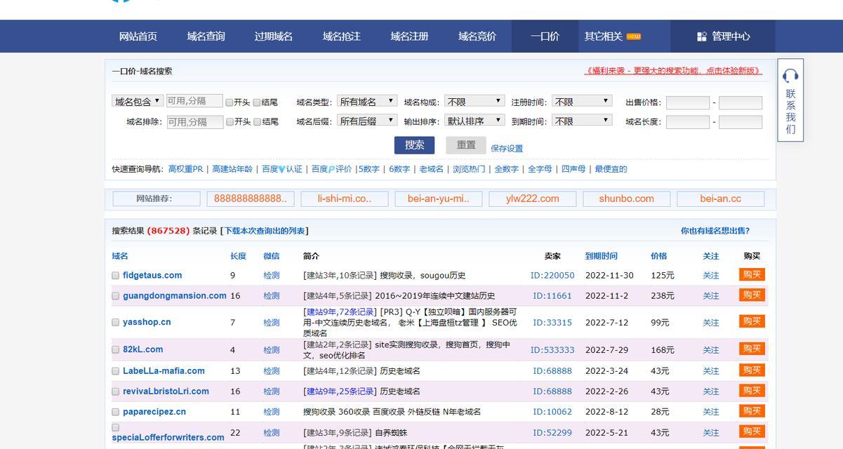 老域名网站突然不收录原因及解决方法（为什么老域名网站突然不收录？如何解决？）