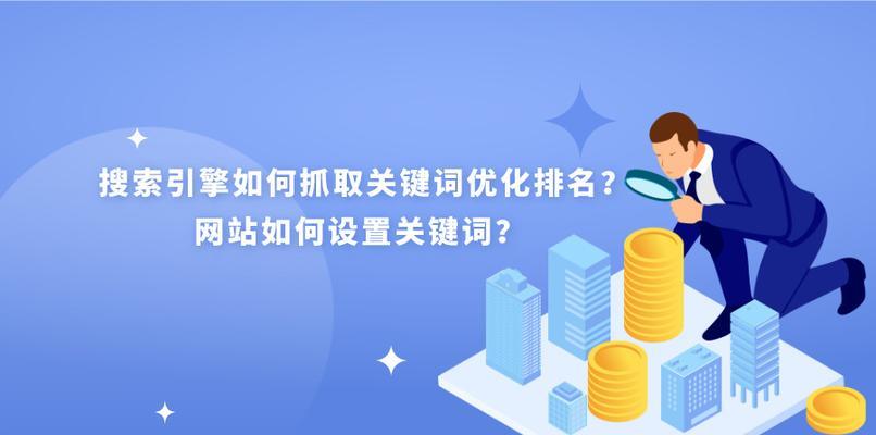 企业长期SEO优化的好处（为什么企业需要长期做SEO）