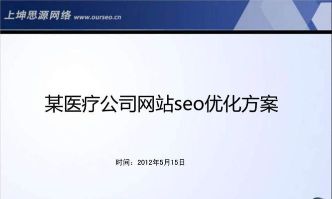 普通企业网站的局限性（为何营销型企业网站更胜一筹）