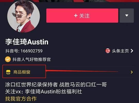 抖音订单发货教程（一步步教你如何快速完成订单发货）