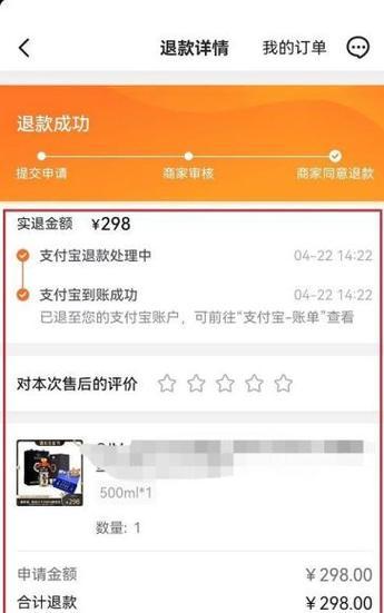 如何申请抖音订单退款？（教你简单快速操作，轻松解决退款问题）