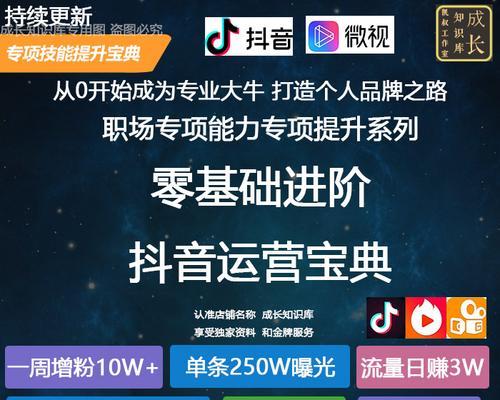 教你如何去掉抖音短视频水印（不再担心抄袭！分享您的视频到任何地方）