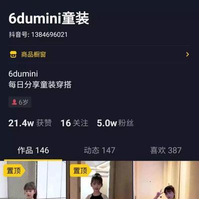 治理抖音发布卫生巾护垫类商品违规宣传（禁止低俗内容宣传的重要性与措施）