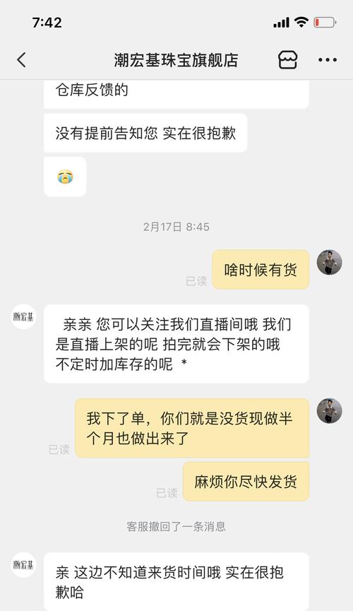 抖音发货指南（教你如何快速了解抖音发货，省心省力的购物体验）