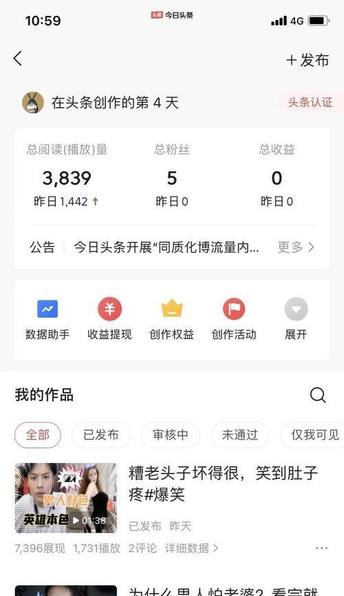 抖音发货教程（从零开始学习如何在抖音上成功发货）