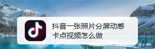 抖音发视频不显示抖音号，原因和解决方法详解（如何在抖音中正确设置个人信息和隐私设置）