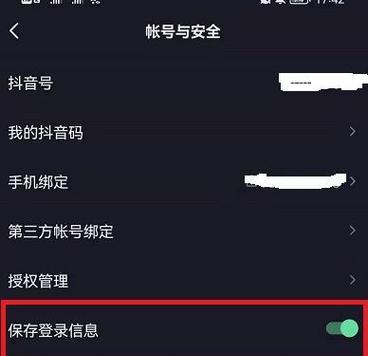 如何关闭抖音访客记录（教你一步步操作，保护隐私不留痕迹）