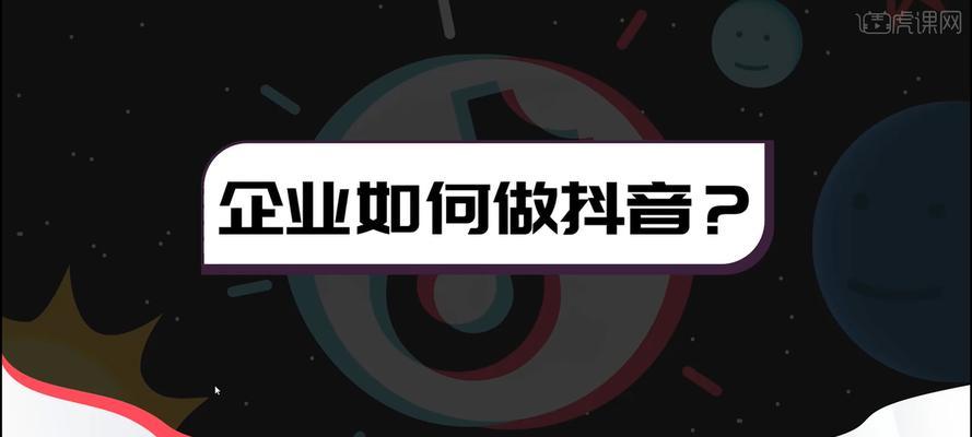 如何查看抖音粉丝等级？（掌握关于抖音粉丝等级的一切，让你成为真正的抖音达人）