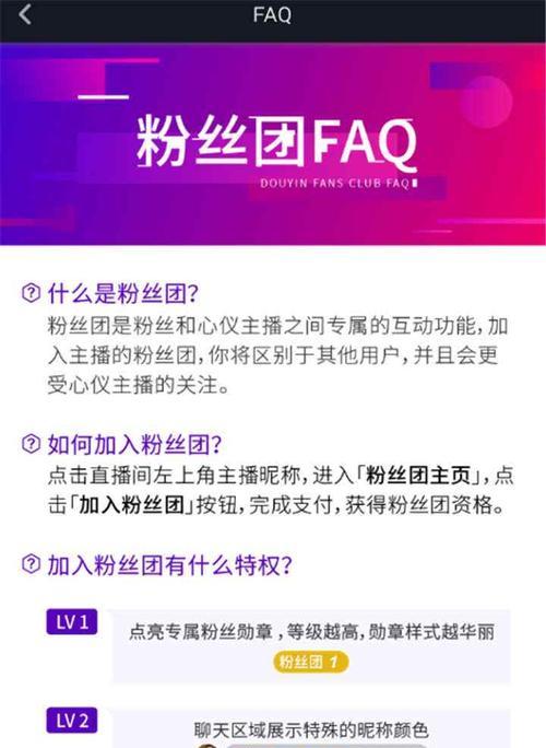 探秘抖音粉丝排名靠前的秘密（揭开抖音达人成名之路的神秘面纱）