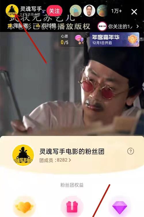 如何快速升到抖音粉丝团5级？（掌握这些技巧，轻松提高粉丝团等级！）