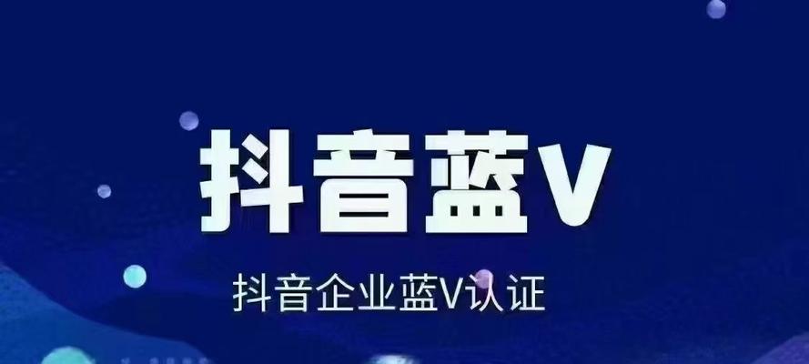 如何恢复被抖音封号的账号（了解封号原因和恢复步骤，让你的账号重获自由）