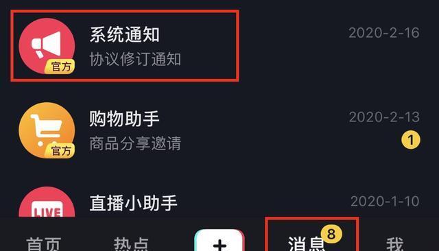 如何解封被永久封禁的抖音账号（封号是怎么发生的？怎么才能解封？恢复需要多久？）