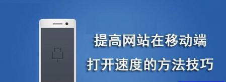 如何确保网站移动化工作的顺利进行（关键步骤、流程和注意事项）