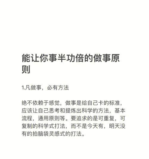 8个方面助你做到事半功倍，让工作不再繁琐（8个方面助你做到事半功倍，让工作不再繁琐）