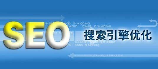 提升网站收录率，助力网站更好排名（优化网站结构、增加网站质量、提高网站权重）