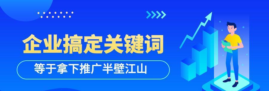 新网站无排名怎么办？（从八个方面提高新网站的排名）