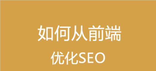 如何避免过度优化：SEO排名优化的技巧