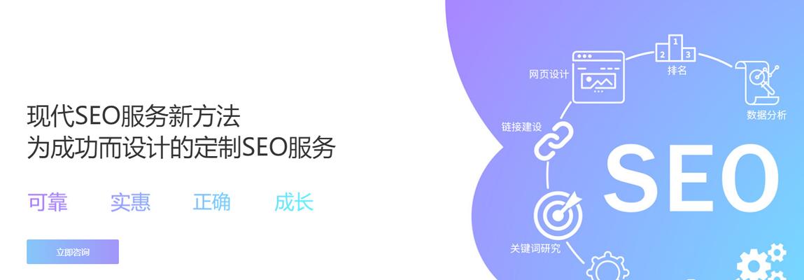 SEO优化指南——实现网站排名提升的必备知识（从优化到链接建设，全面了解SEO优化策略）