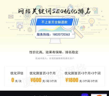 提升网站推广排名的实用方法（从SEO优化到社交媒体营销，全方位提高网站曝光度）