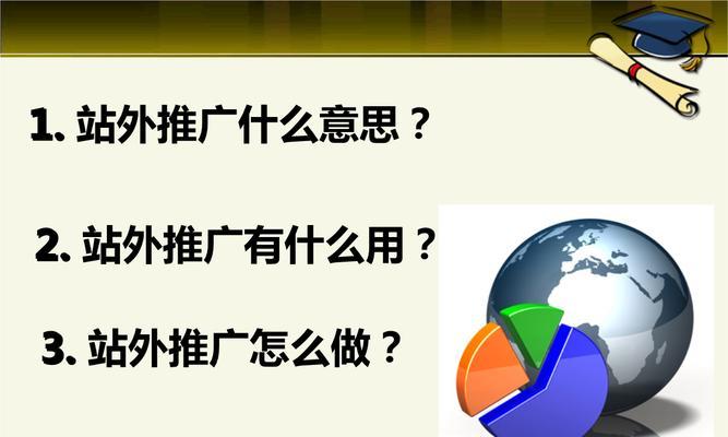 如何优化网站内容链接（提升网站排名的关键）