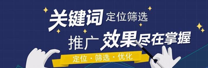 让SEO工作更科学合理的方法（优化网站排名，提高曝光率，提升用户体验）