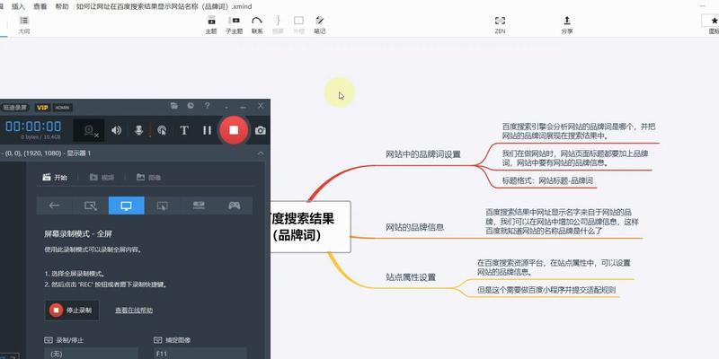 如何让百度搜索结果中有缩略图？（提高网站曝光率的方法）