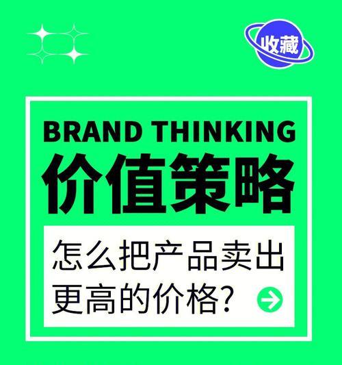 提升收录内容价值的技巧（如何让搜索引擎更喜欢你的网站？）