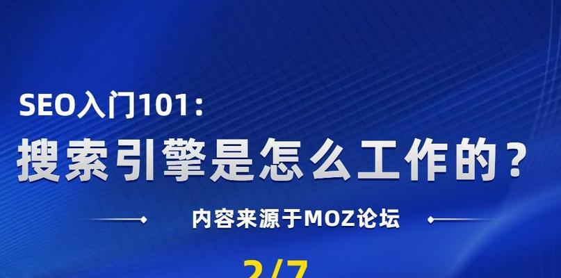 让搜索引擎喜欢上抓取你的网站（如何优化网站，提高抓取效率）