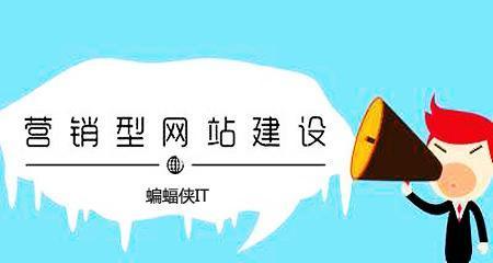 打造高转化率企业网站的秘诀（从用户体验到营销策略，教你做出一个让用户爱上的网站）