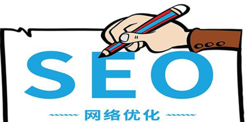 SEO优化策略解析（如何通过SEO网站优化提升排名）