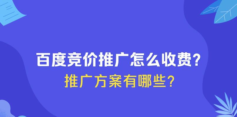 提高网站点击率的实用方法（吸引更多访问者，打造高流量网站）