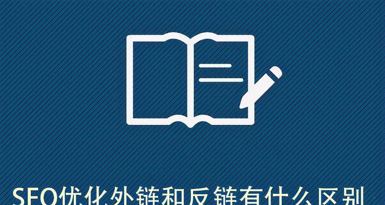 内链优化（如何使用内链优化网站排名）