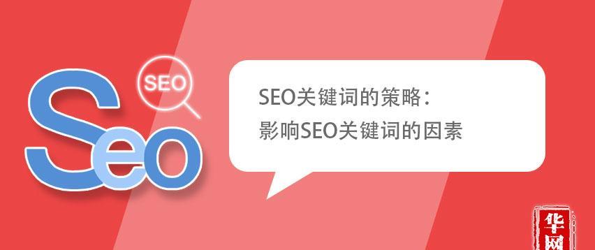 提高网站权重，优化排名的最佳方法（如何增加网站链接并进行优化，让你的网站排名更靠前？）