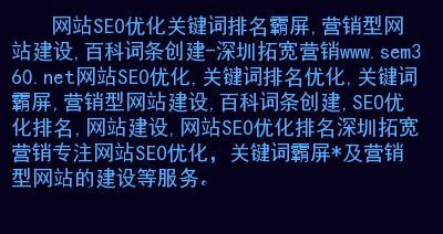 提高新站权重，打造优秀营销型网站（8个技巧教你快速提升新站权重）