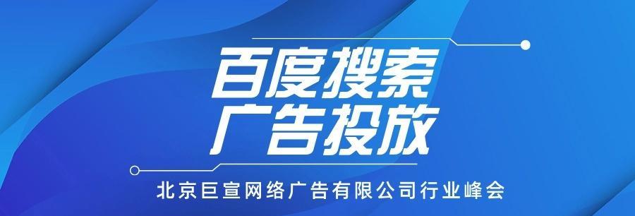 如何选择靠谱的百度快照推广公司？（八大步骤带你轻松选出最合适的合作伙伴）