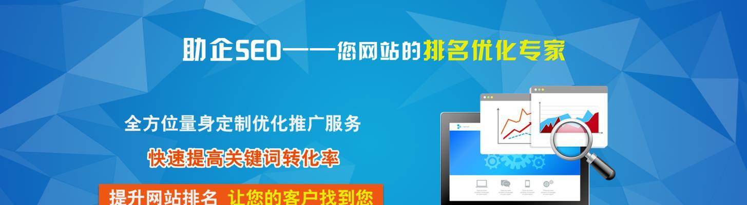 外链如何提升企业网站权重？（学会正确引导外链，提高企业网站权重）